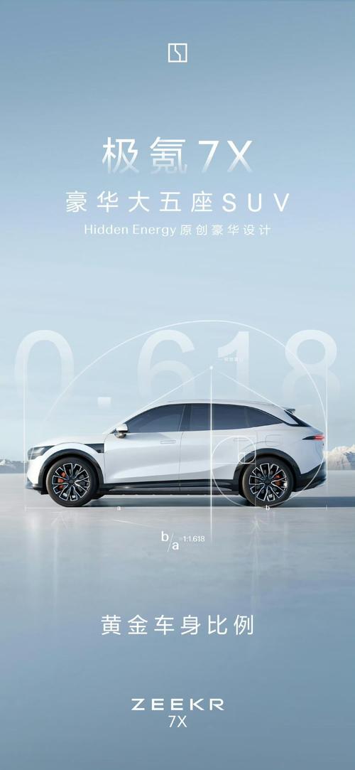 惠州17雪佛兰的品牌故事与传播，极氪X紧凑型SUV的时尚与科技